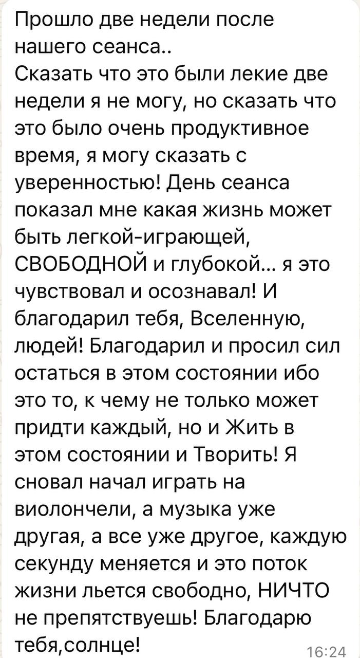 ТАЛАНТЛИВЫЙ ЧЕЛОВЕК С ДАРОМ ЦЕЛИТЕЛЯ. ОЧЕНЬ МОЩНАЯ ЭНЕРГИЯ И ТВОРЧЕСКИЙ ПОТЕНЦИАЛ. В ПРОШЛОМ - КАРЬЕРА ПОРНОАКТЕРА И ОБИЛЬНОЕ УПОТРЕБЛЕНИЕ ВЕЩЕСТВ. СЕЙЧАС - НОВАЯ ЖИЗНЬ